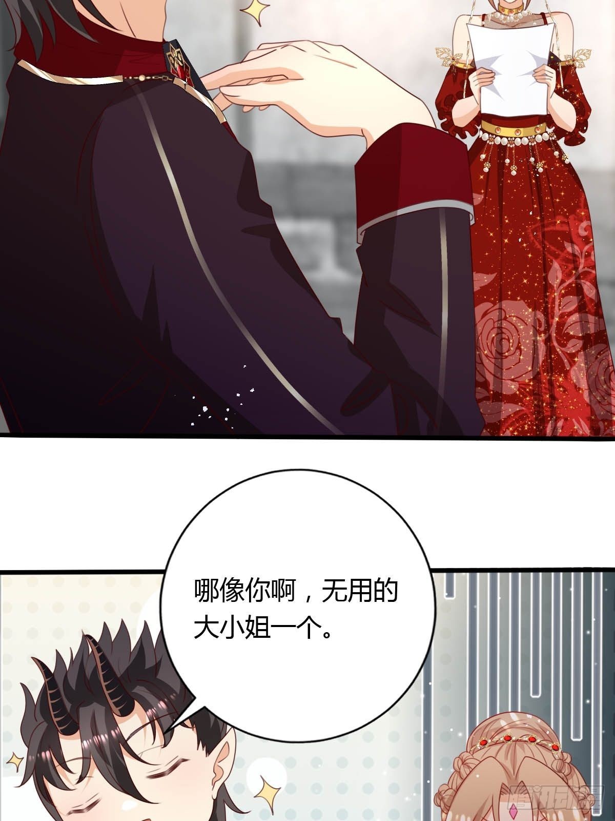 《塞壬娜的定制人生》47 认罪书 第20页