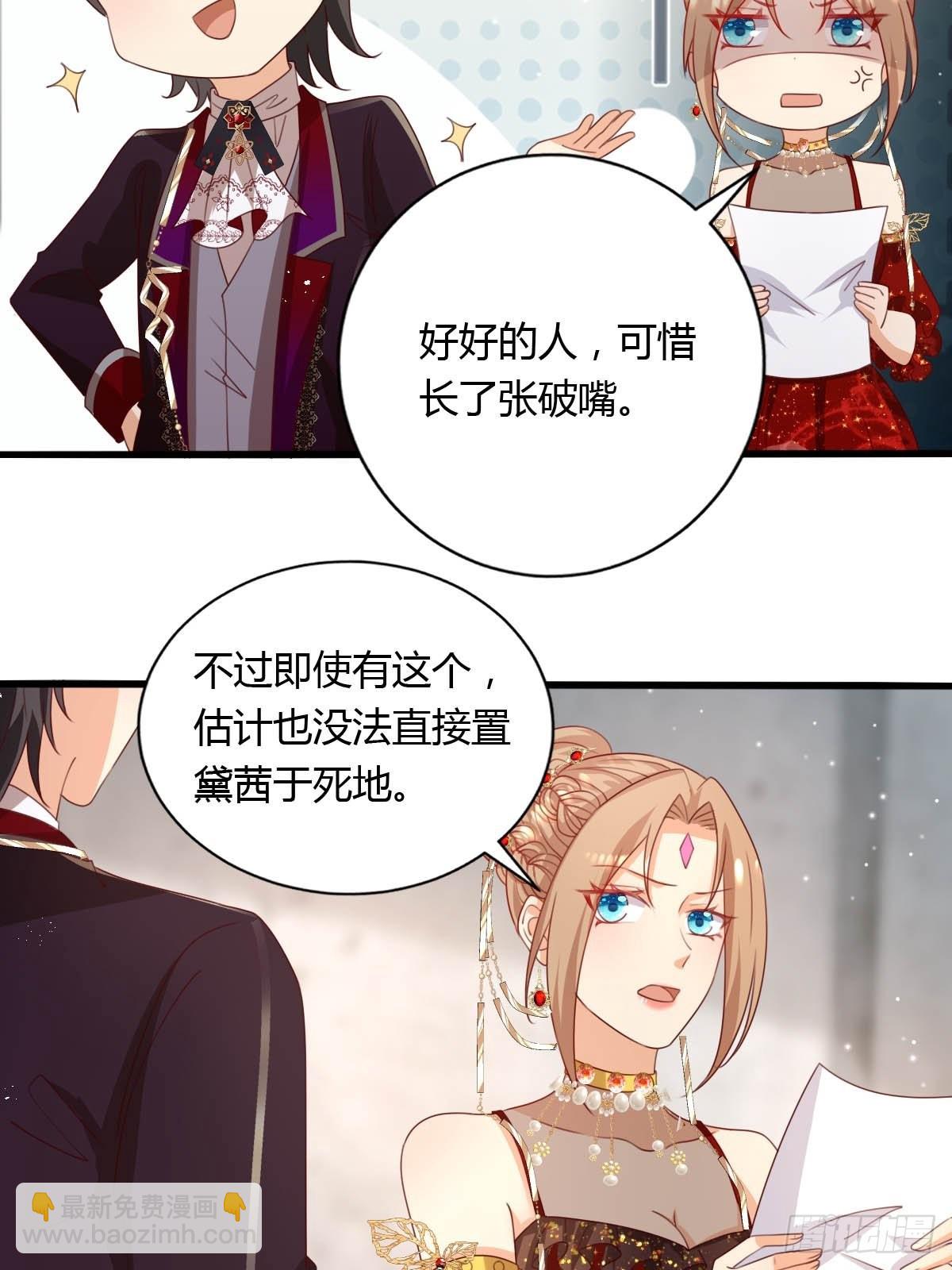 《塞壬娜的定制人生》47 认罪书 第21页