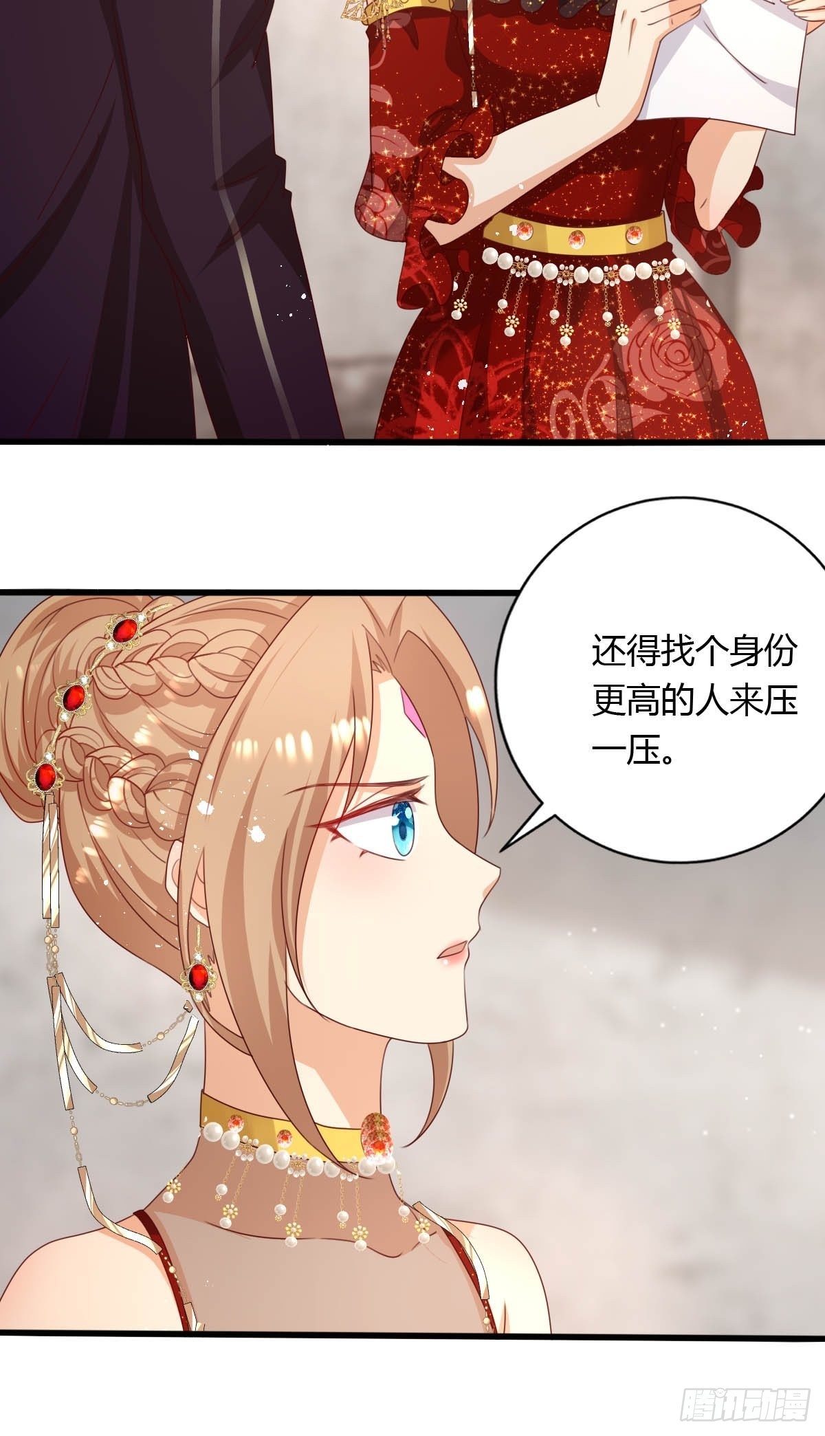 《塞壬娜的定制人生》47 认罪书 第22页