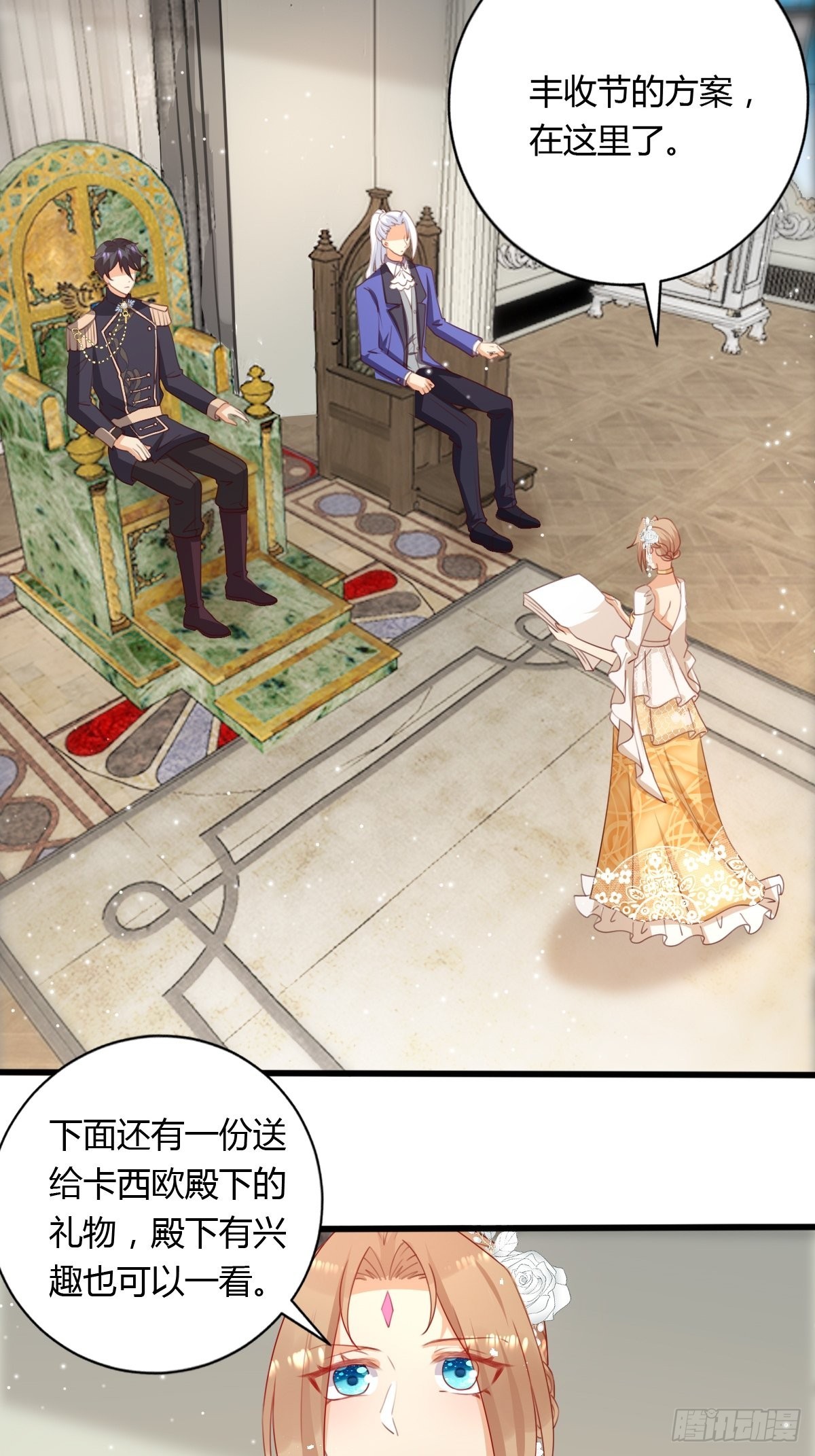 《塞壬娜的定制人生》47 认罪书 第25页