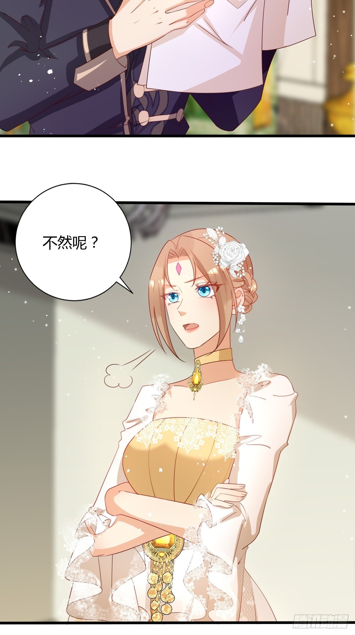 《塞壬娜的定制人生》47 认罪书 第27页