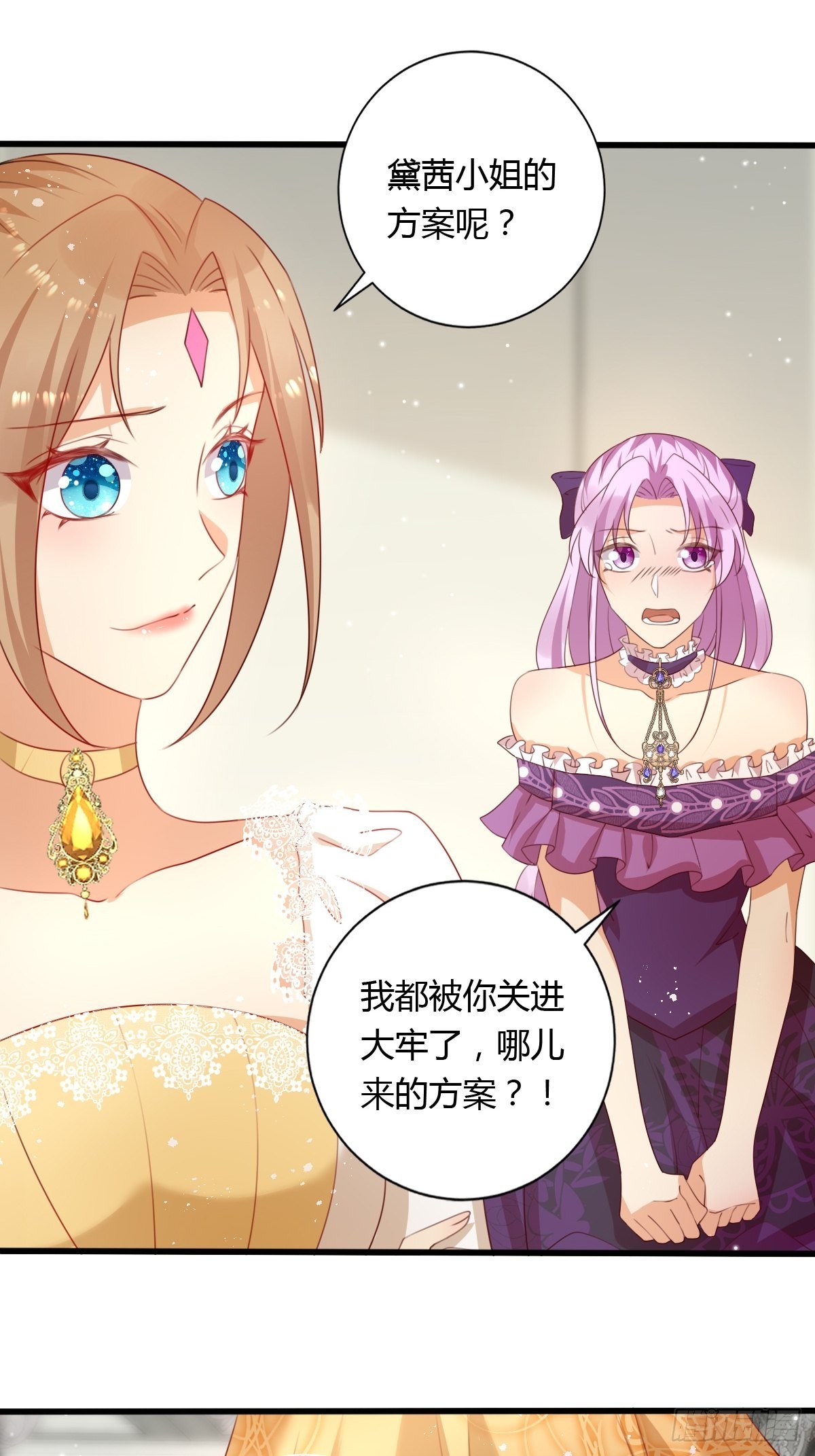 《塞壬娜的定制人生》47 认罪书 第28页