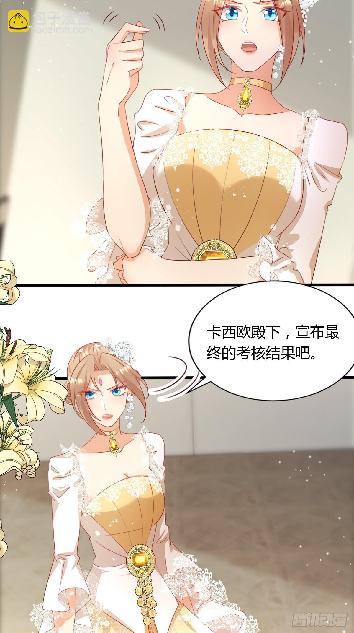 《塞壬娜的定制人生》47 认罪书 第31页