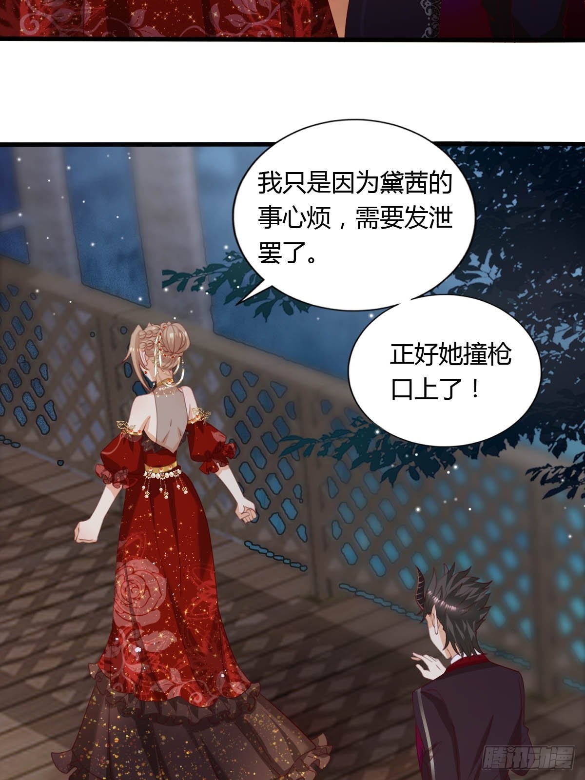 《塞壬娜的定制人生》47 认罪书 第4页