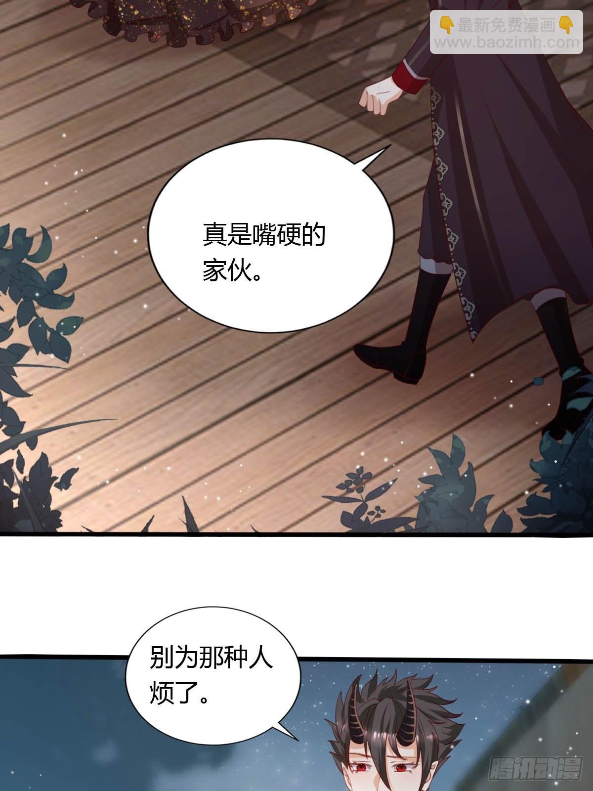 《塞壬娜的定制人生》47 认罪书 第5页
