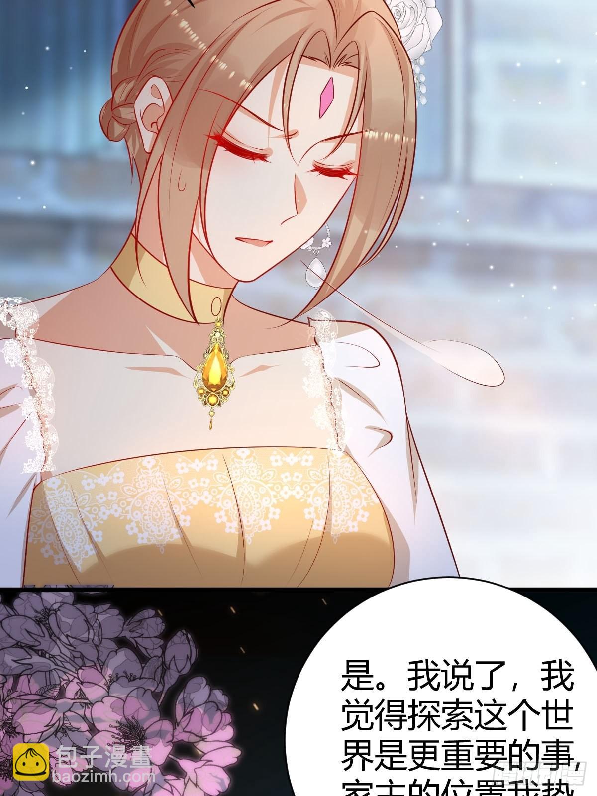 《塞壬娜的定制人生》54 月下的双人舞 第16页