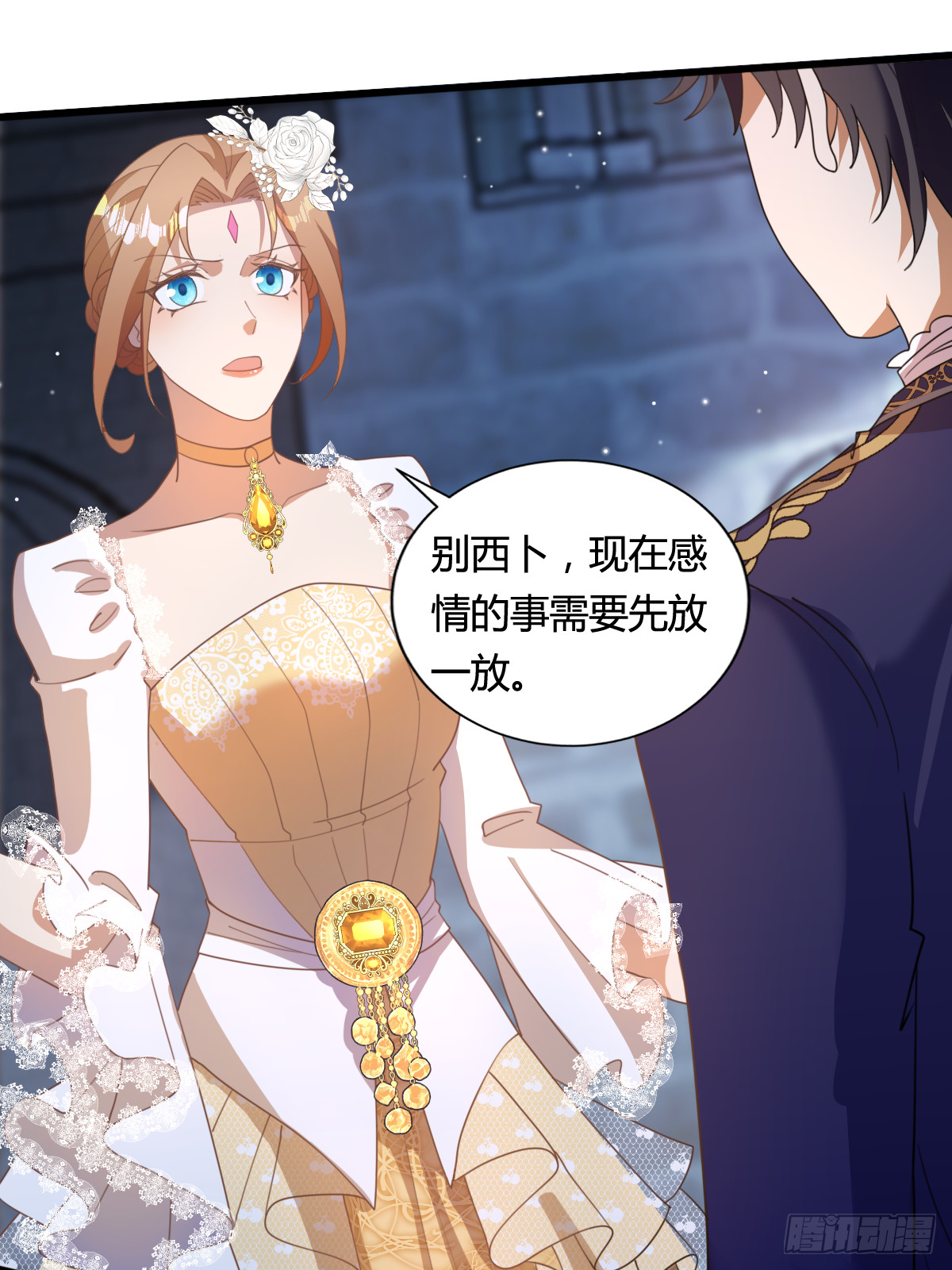 《塞壬娜的定制人生》54 月下的双人舞 第20页