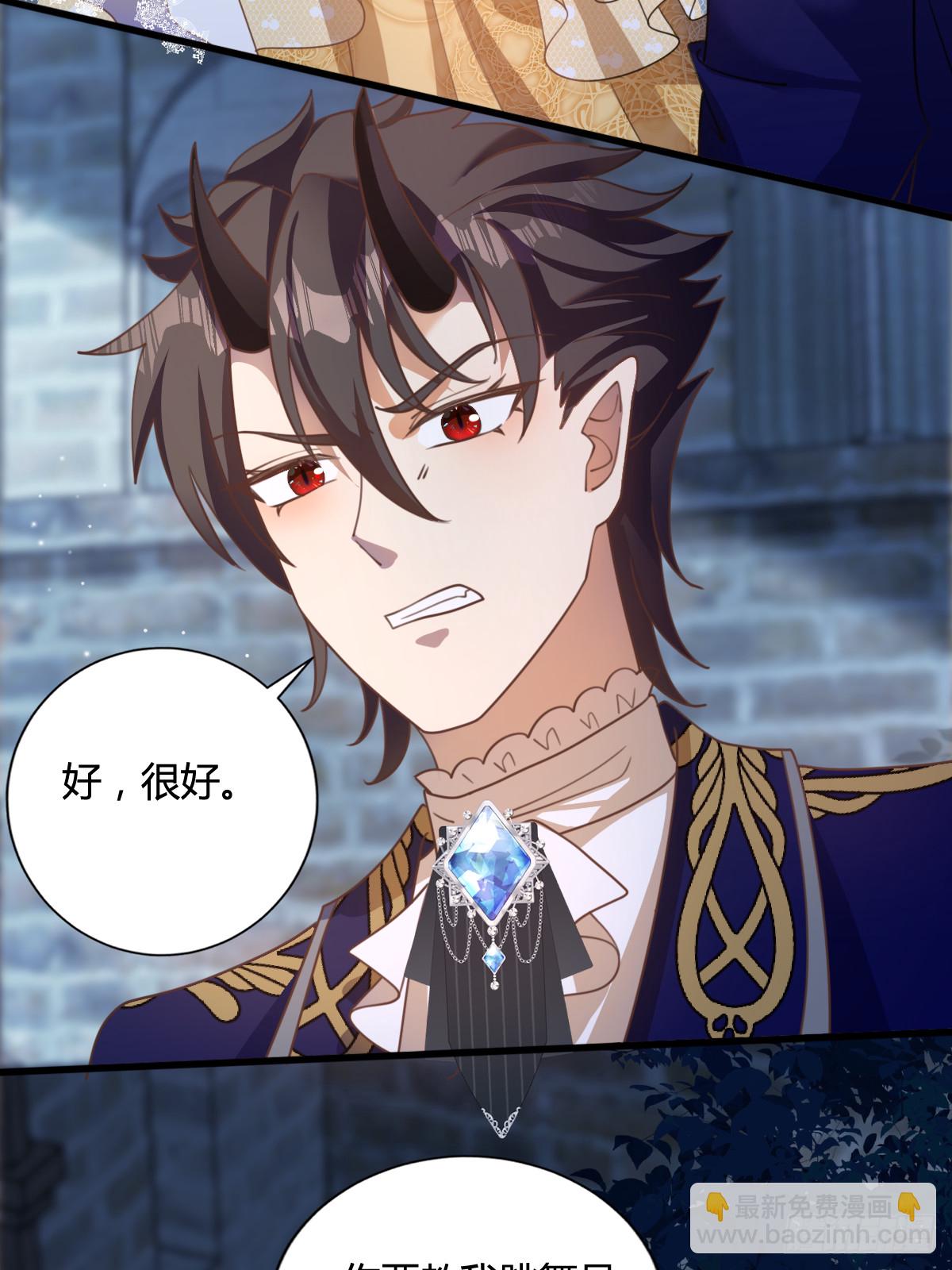 《塞壬娜的定制人生》54 月下的双人舞 第21页