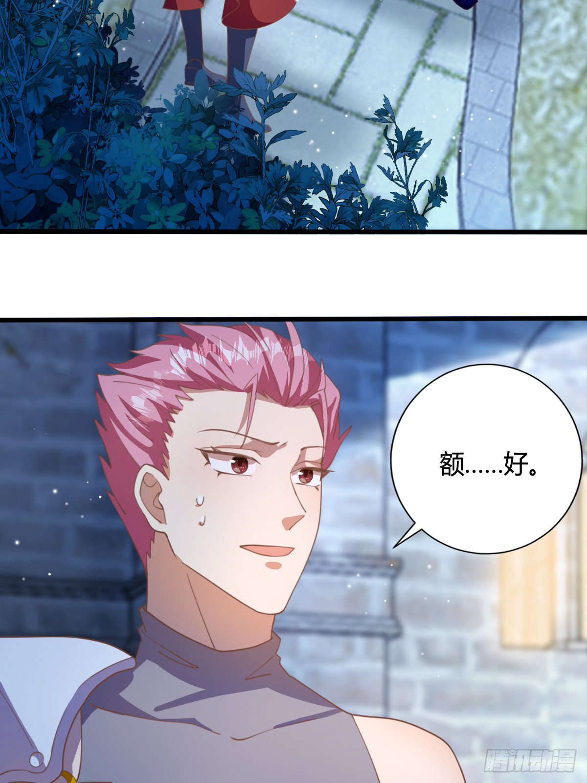 《塞壬娜的定制人生》54 月下的双人舞 第23页