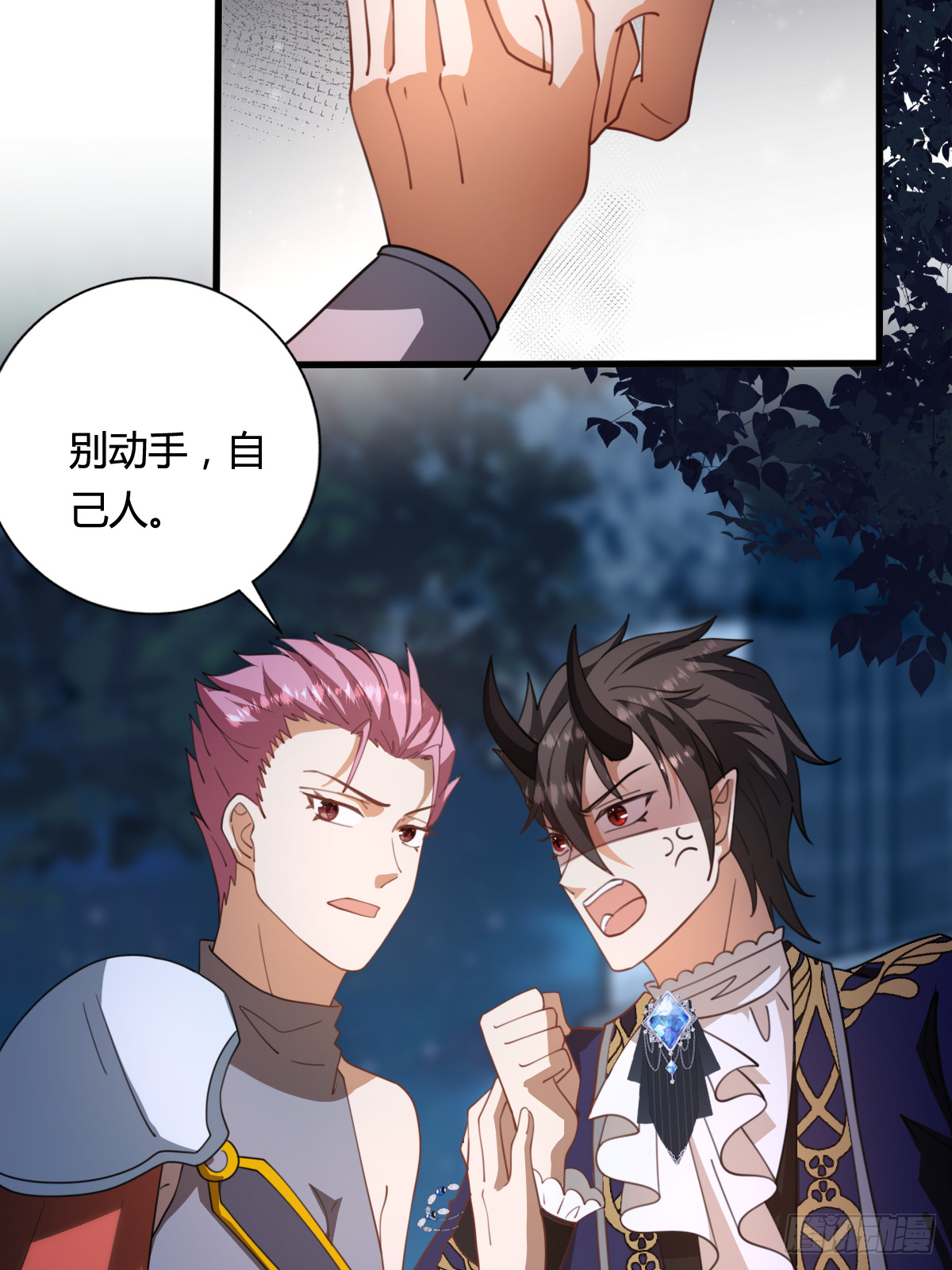 《塞壬娜的定制人生》54 月下的双人舞 第31页