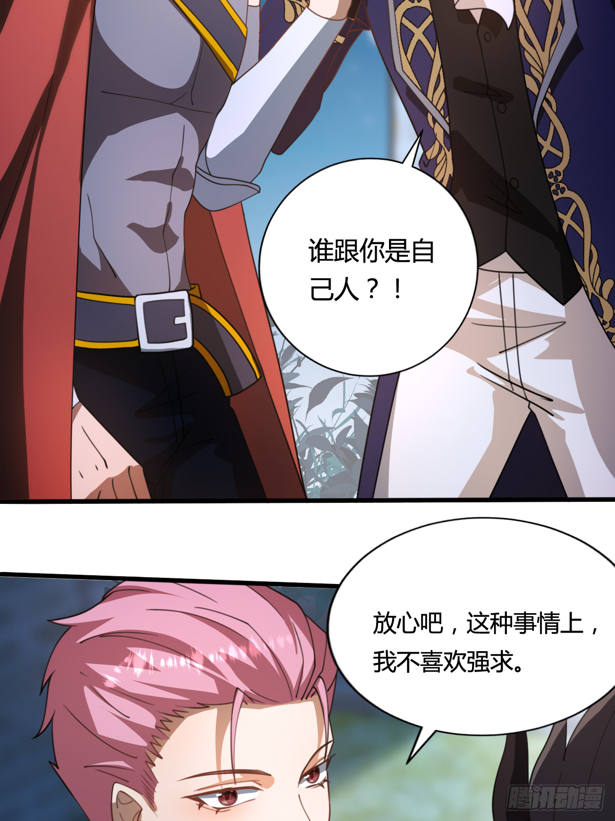 《塞壬娜的定制人生》54 月下的双人舞 第32页