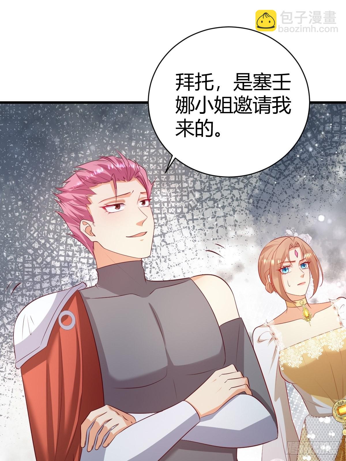 《塞壬娜的定制人生》54 月下的双人舞 第3页