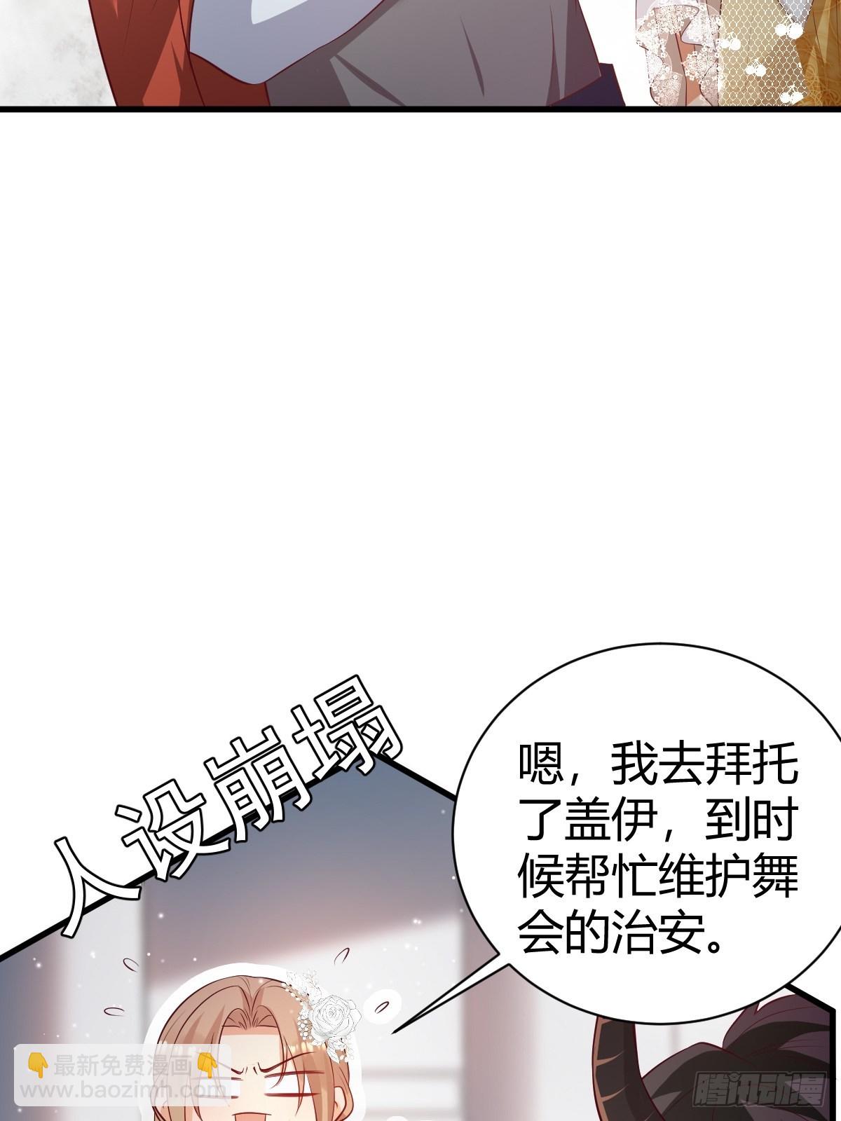 《塞壬娜的定制人生》54 月下的双人舞 第4页