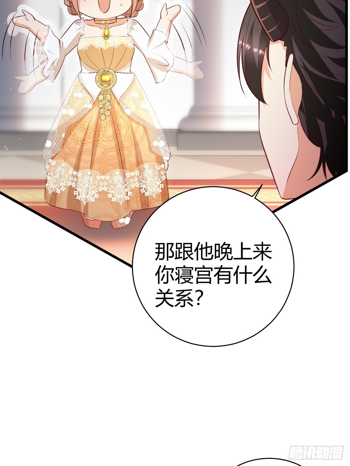 《塞壬娜的定制人生》54 月下的双人舞 第5页