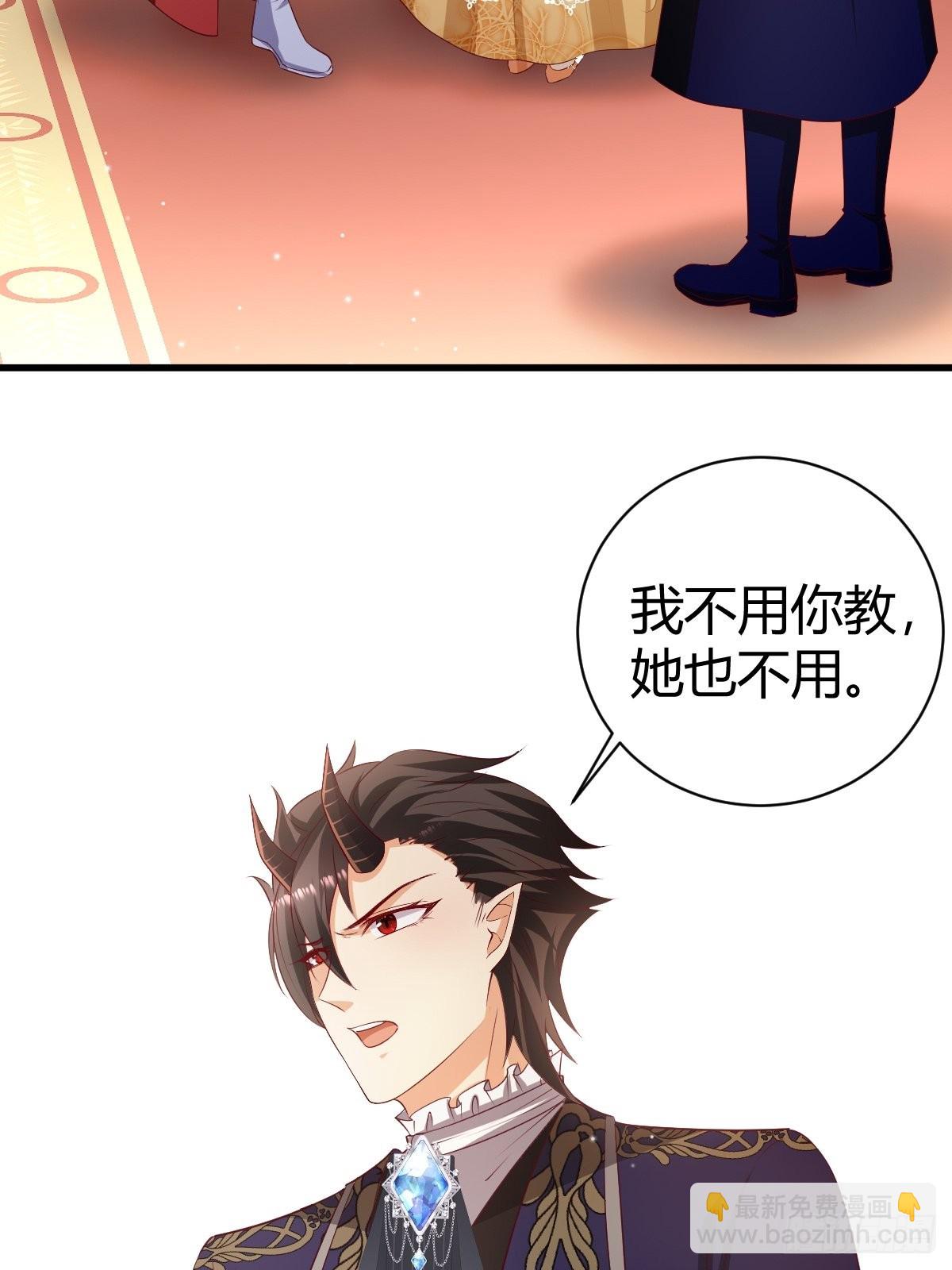 《塞壬娜的定制人生》54 月下的双人舞 第8页