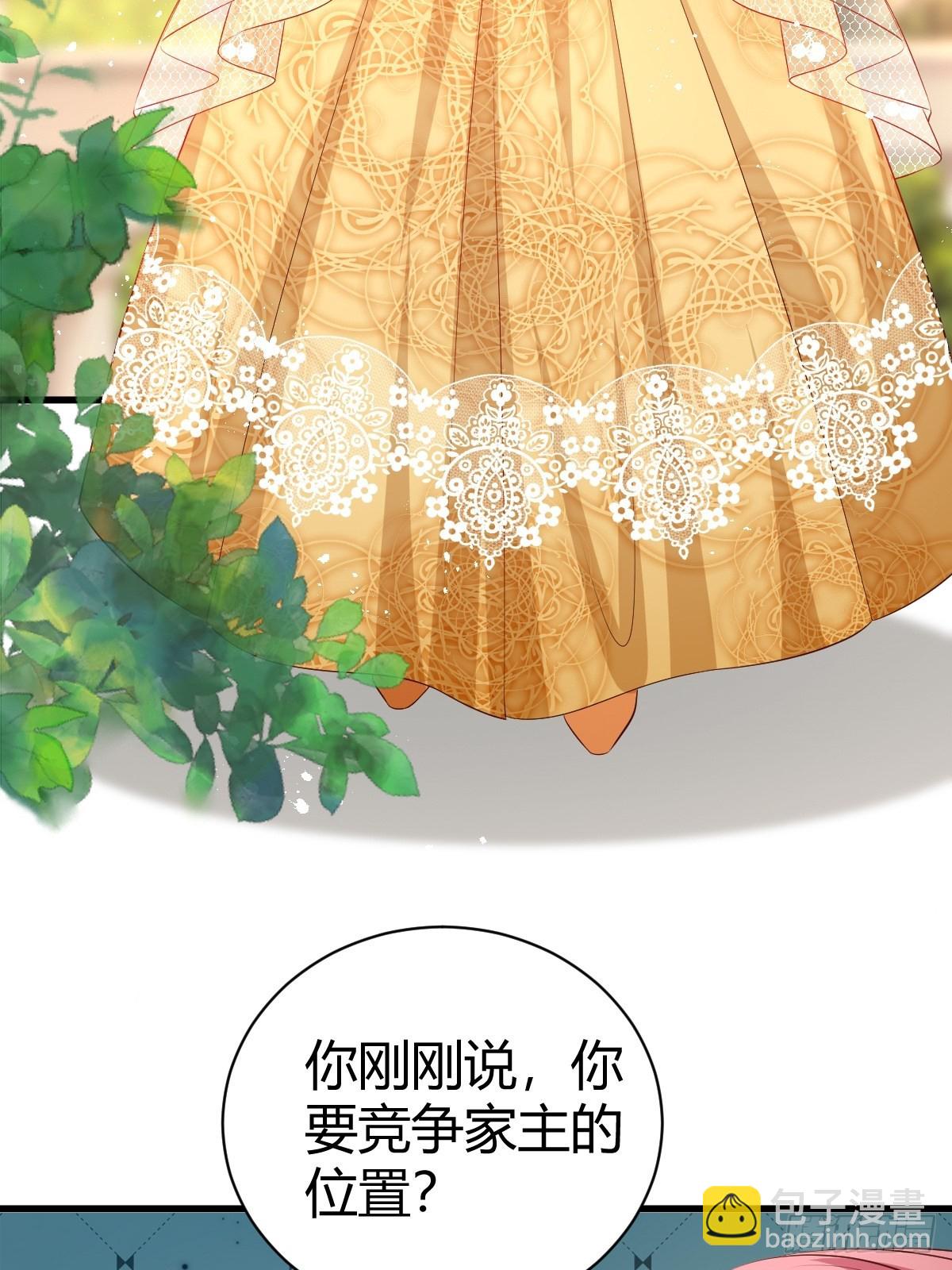 《塞壬娜的定制人生》53 这里不欢迎你 第10页