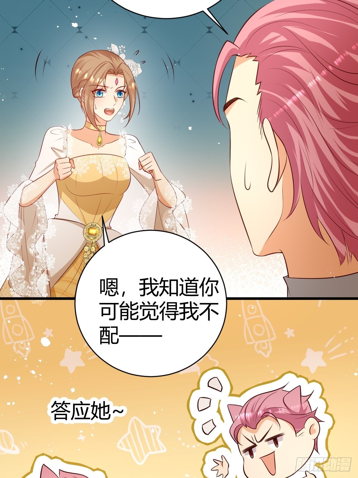 《塞壬娜的定制人生》53 这里不欢迎你 第11页