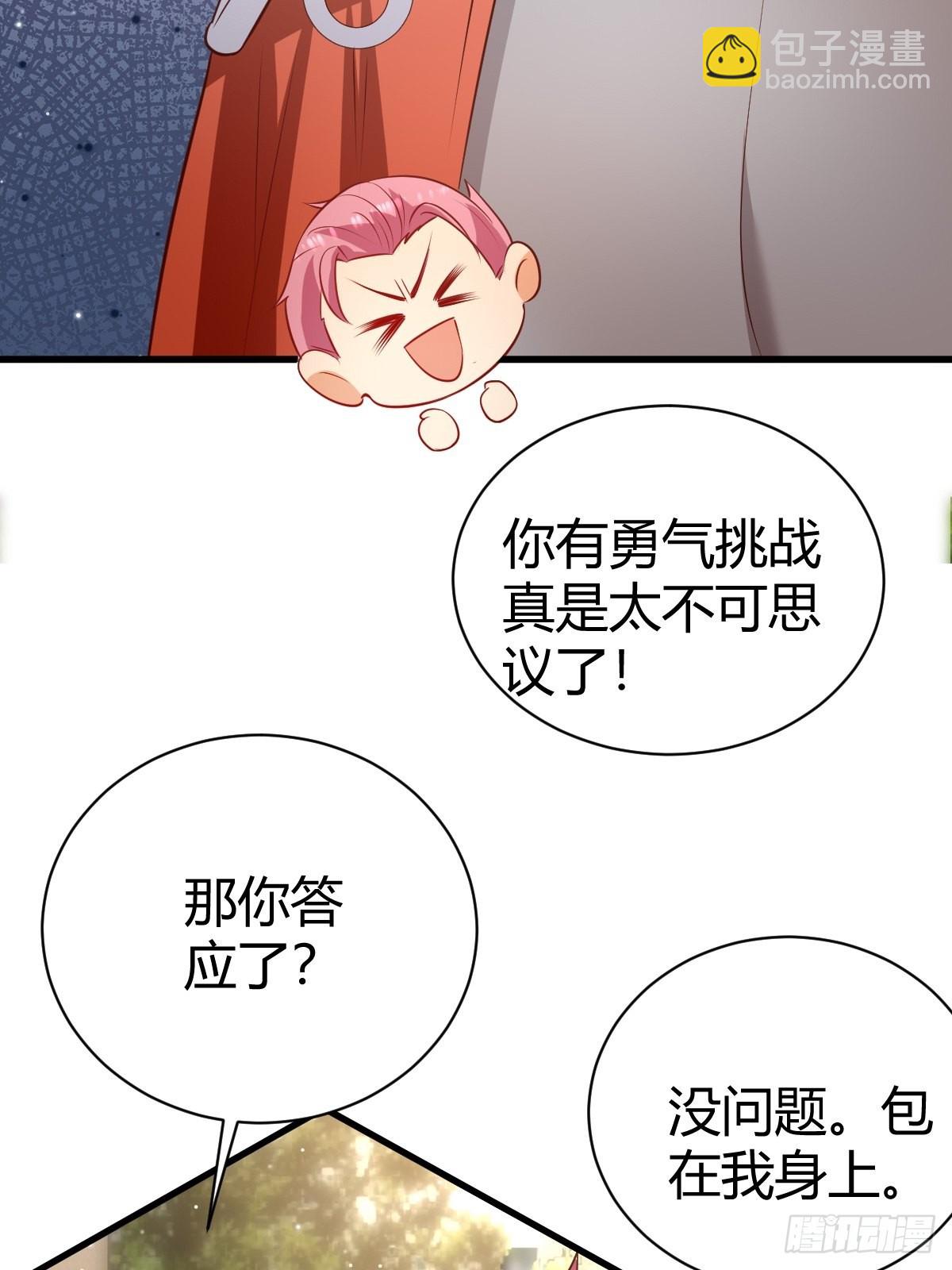 《塞壬娜的定制人生》53 这里不欢迎你 第17页