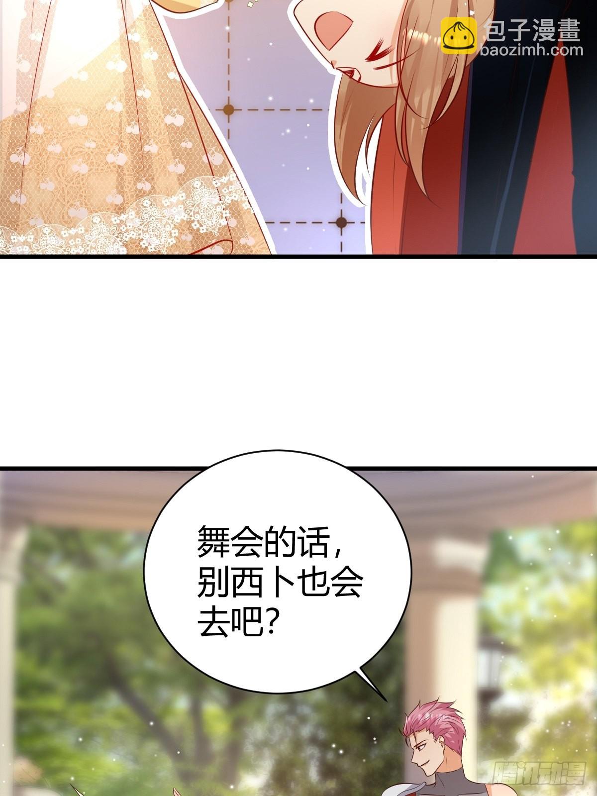 《塞壬娜的定制人生》53 这里不欢迎你 第20页