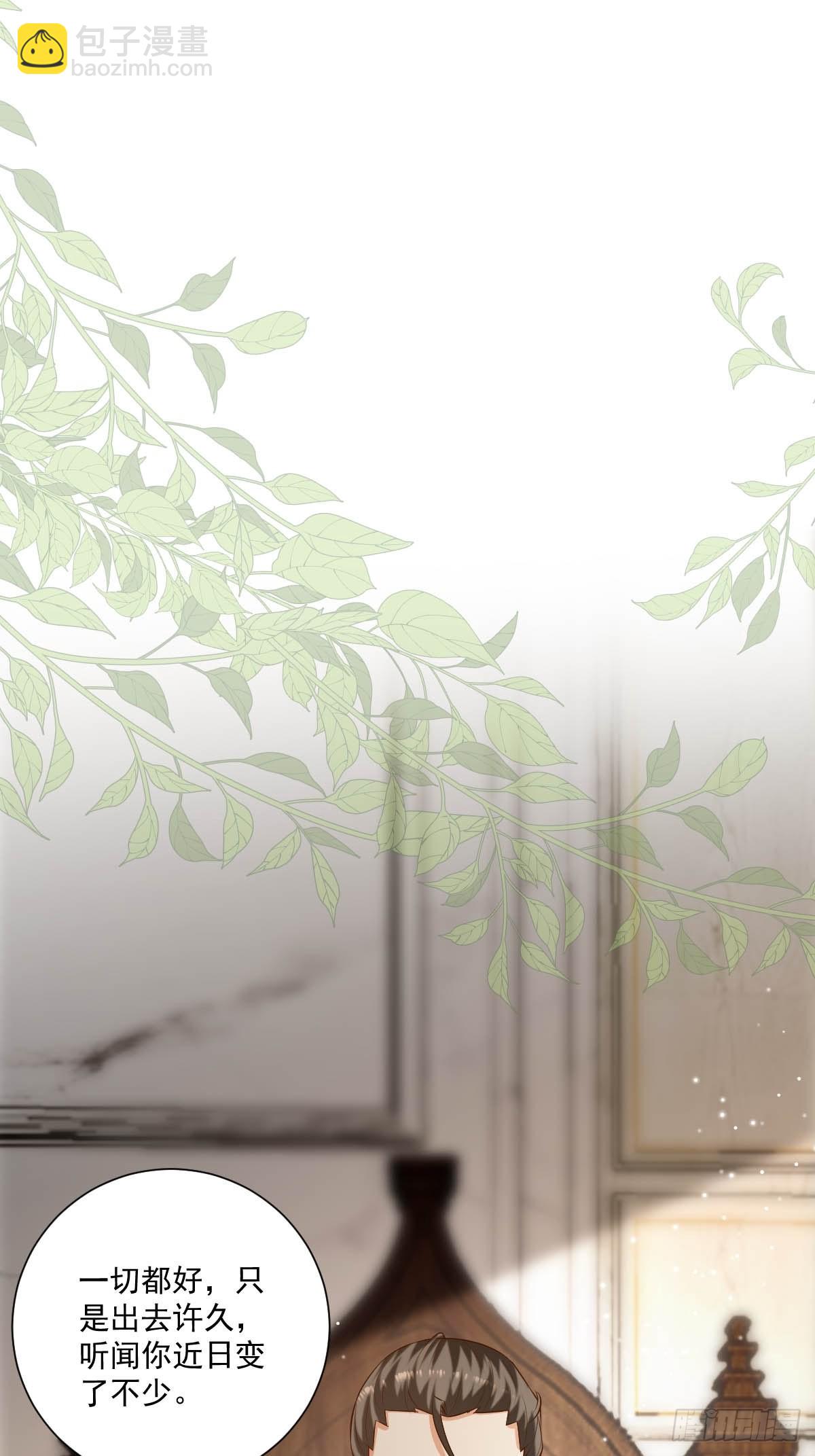 《塞壬娜的定制人生》51 继承人考试 第13页