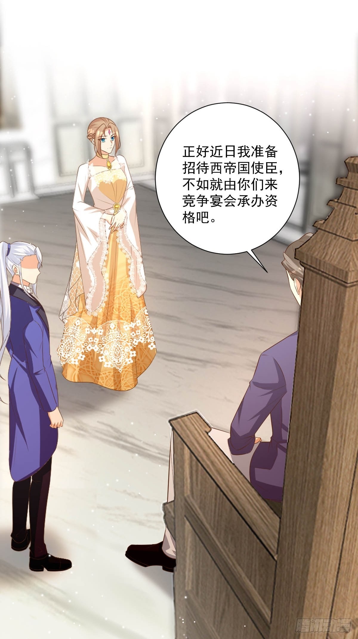 《塞壬娜的定制人生》51 继承人考试 第19页