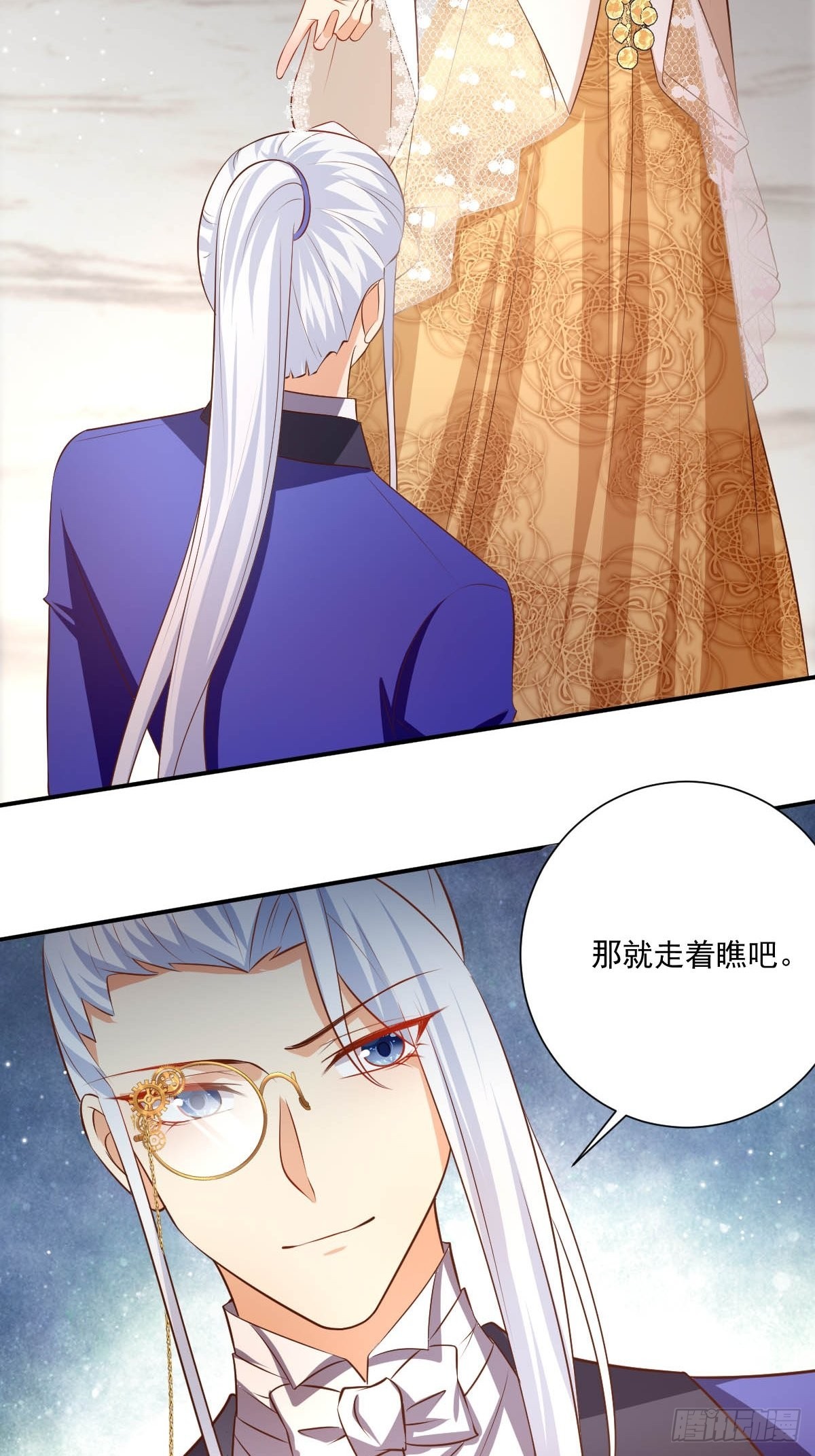 《塞壬娜的定制人生》51 继承人考试 第25页