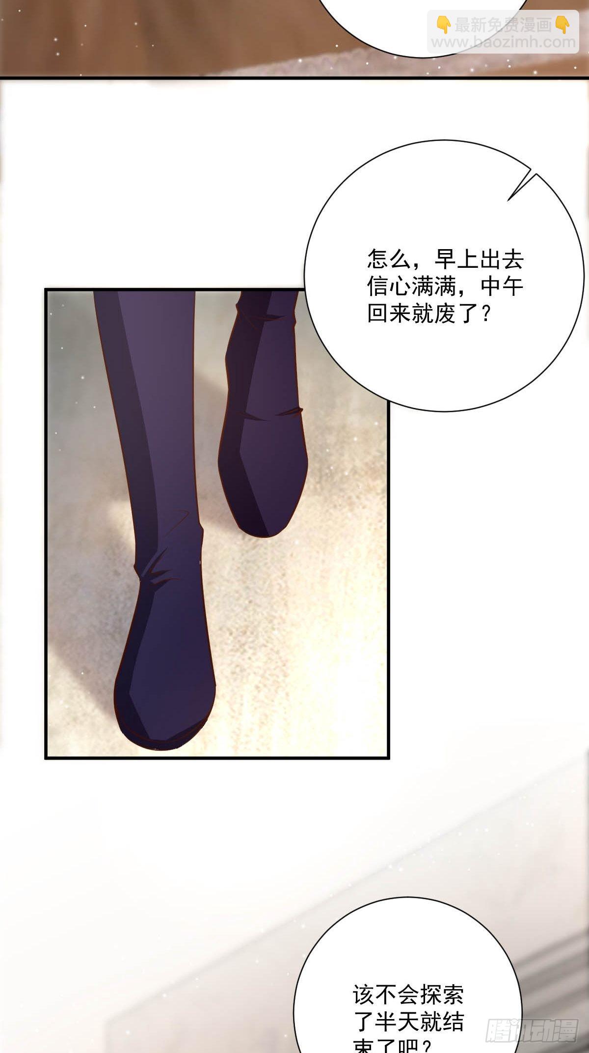 《塞壬娜的定制人生》51 继承人考试 第28页