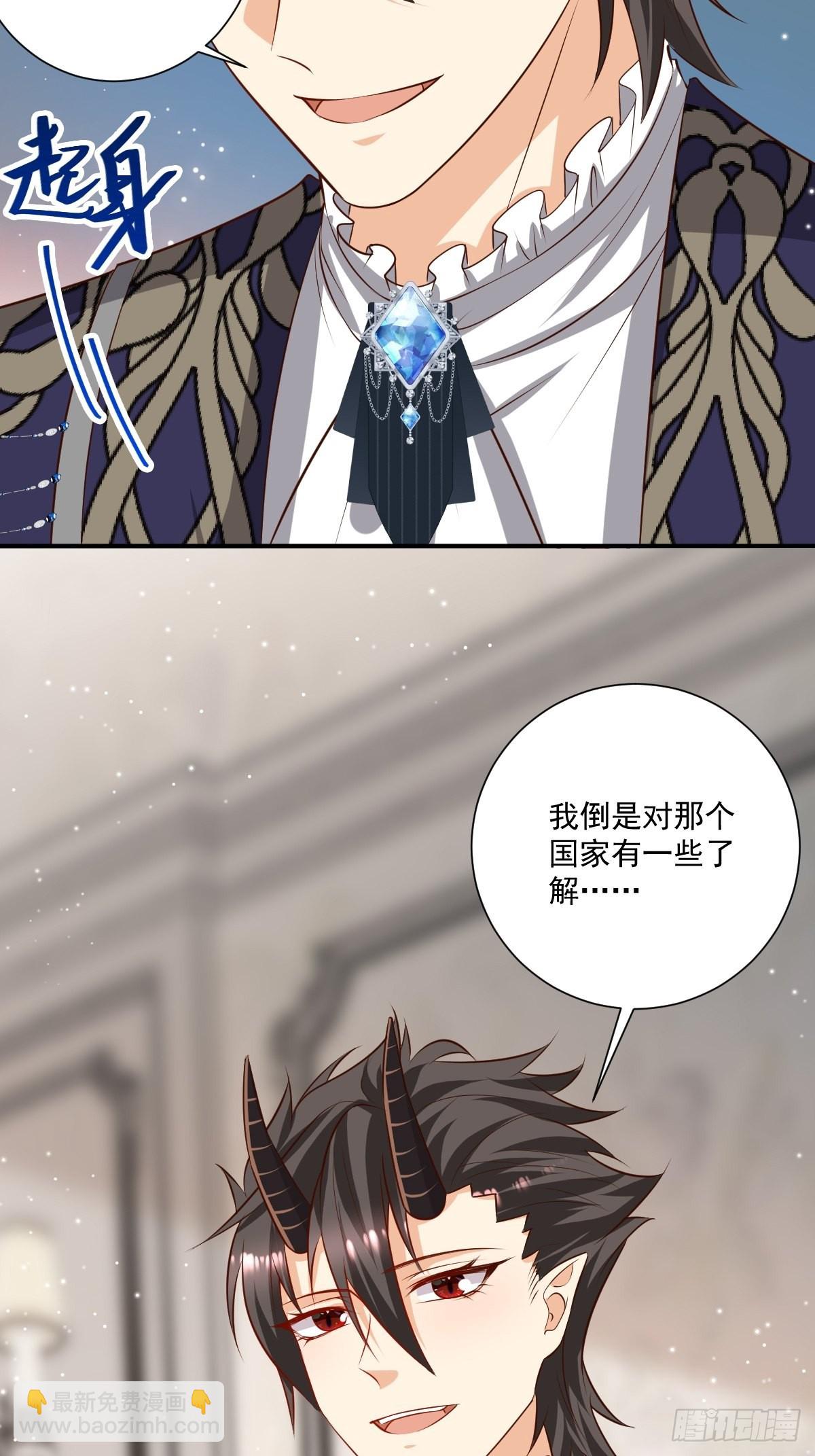 《塞壬娜的定制人生》51 继承人考试 第34页