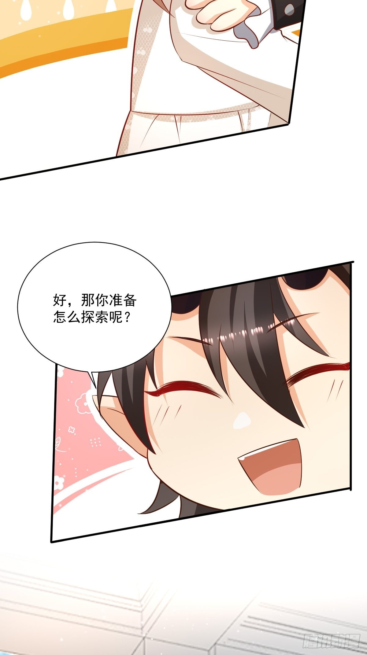《塞壬娜的定制人生》51 继承人考试 第5页