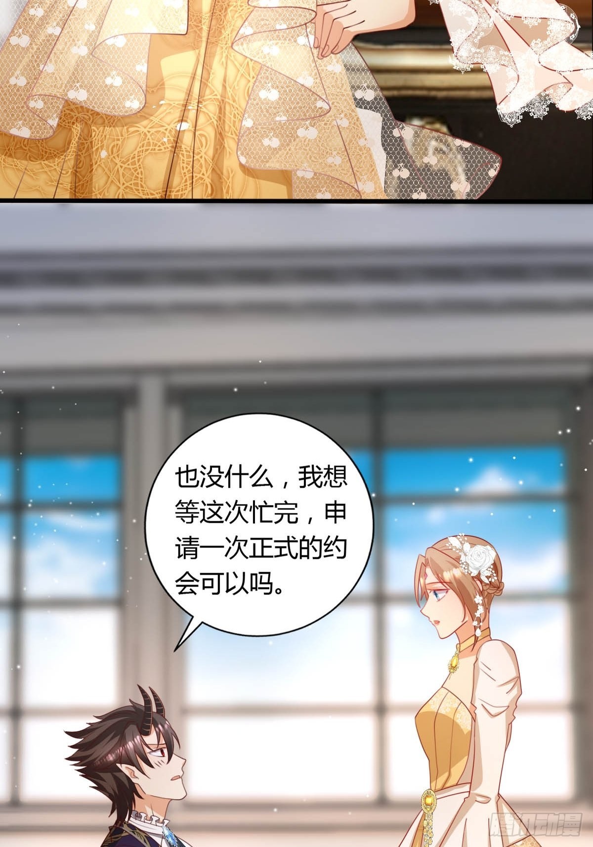 《塞壬娜的定制人生》52 再次谈判 第12页
