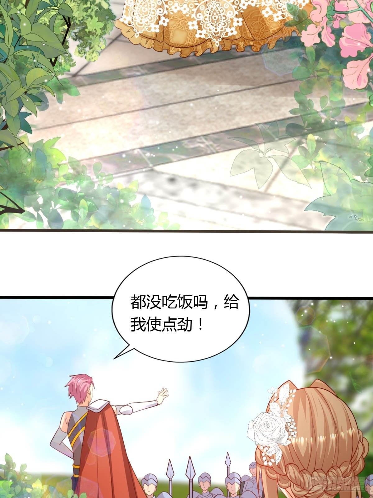 《塞壬娜的定制人生》52 再次谈判 第17页
