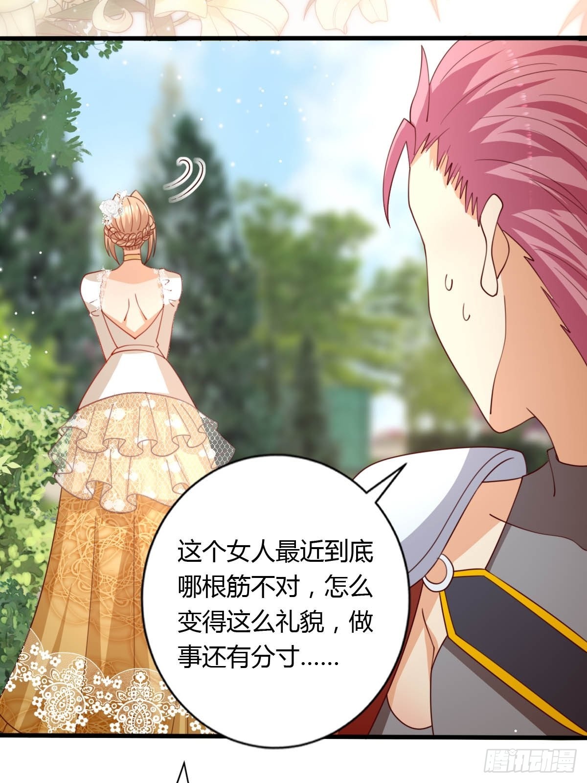 《塞壬娜的定制人生》52 再次谈判 第22页