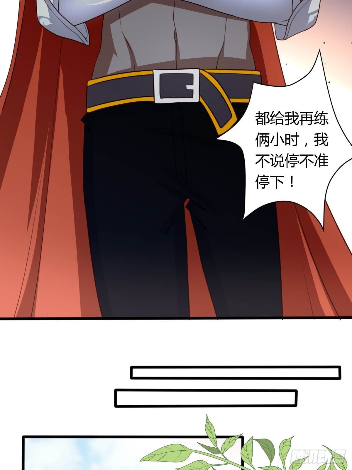 《塞壬娜的定制人生》52 再次谈判 第26页