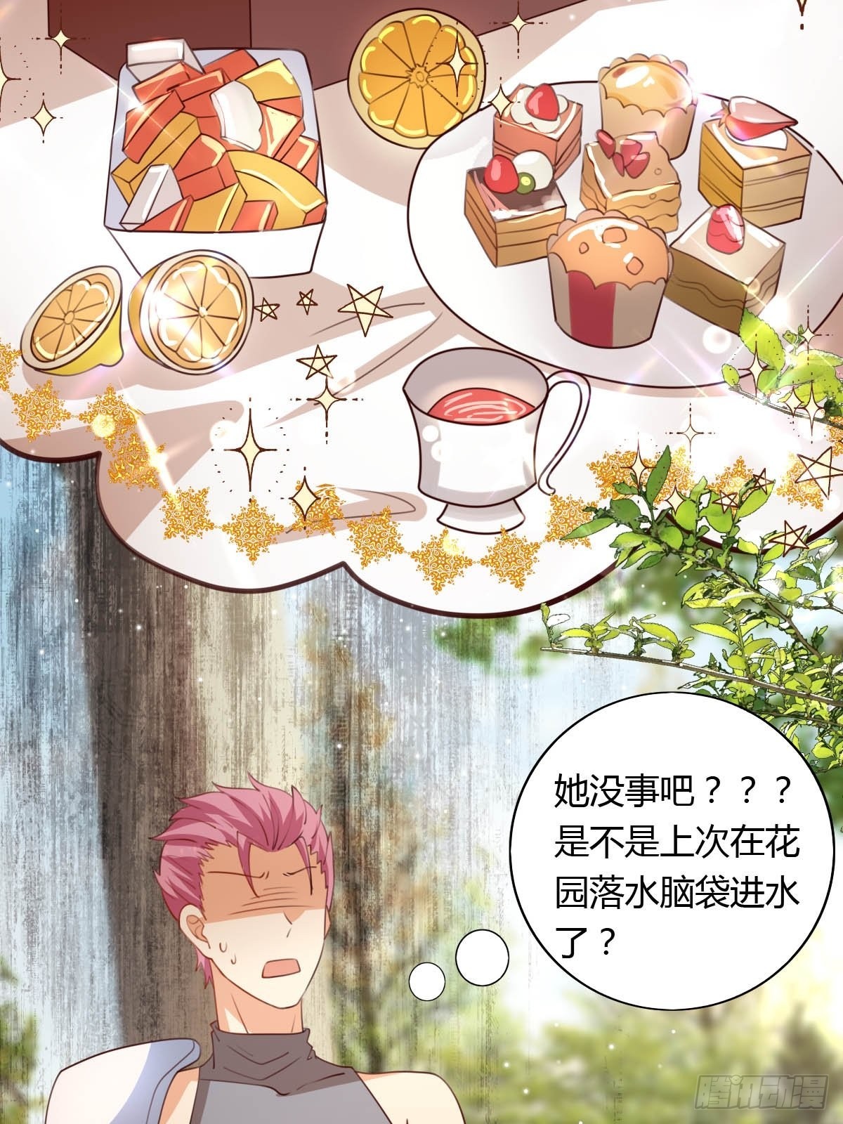 《塞壬娜的定制人生》52 再次谈判 第31页