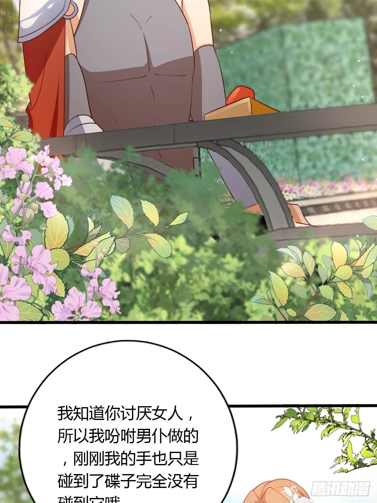 《塞壬娜的定制人生》52 再次谈判 第32页