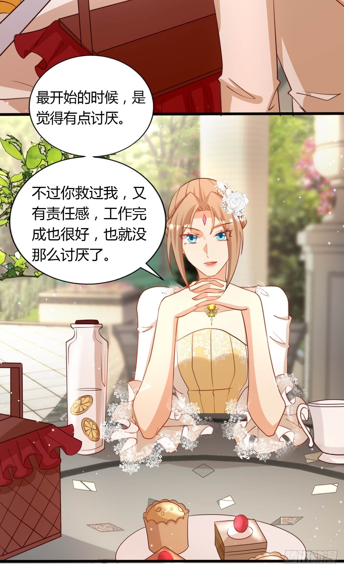 《塞壬娜的定制人生》52 再次谈判 第35页