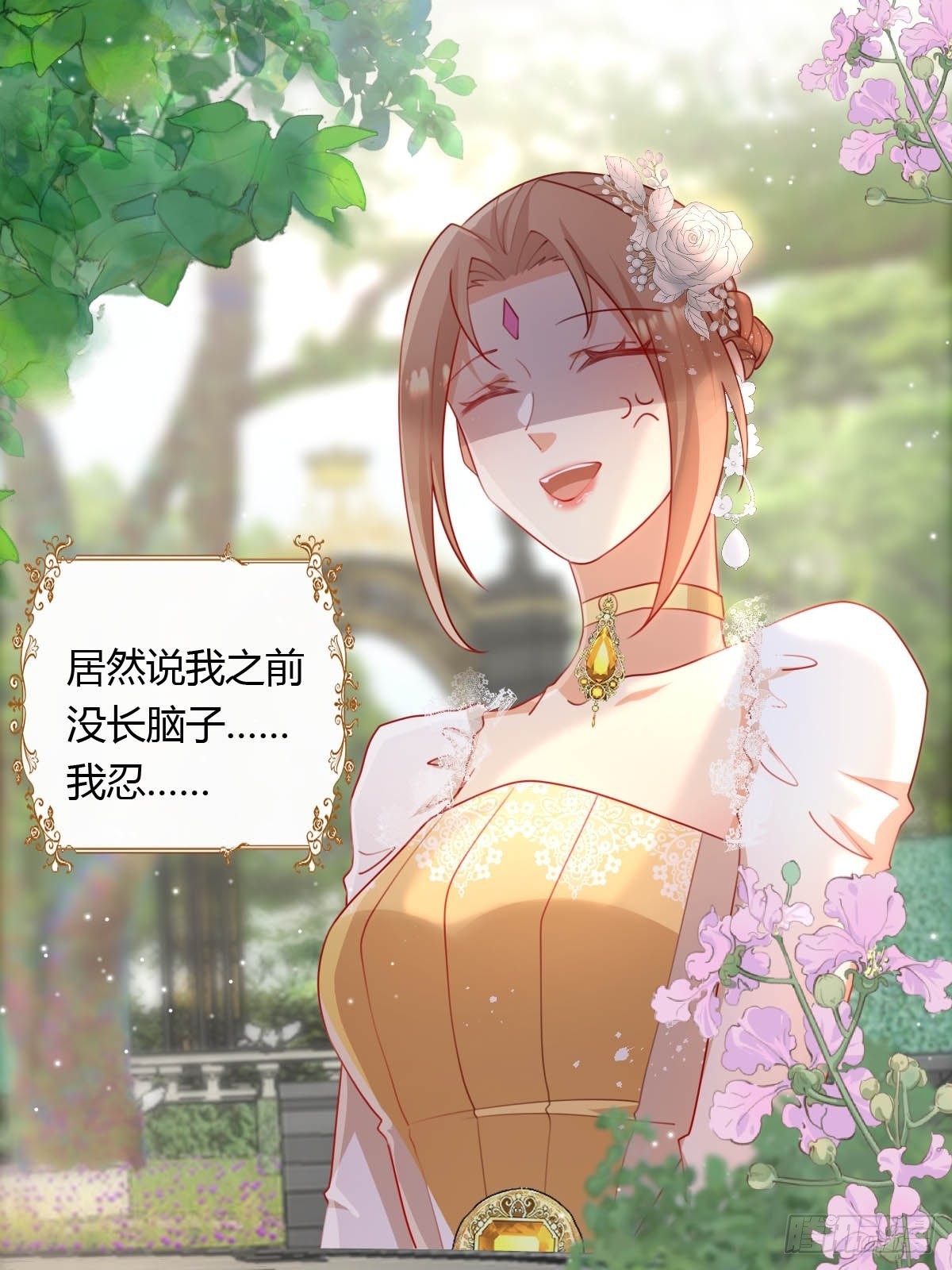 《塞壬娜的定制人生》52 再次谈判 第37页