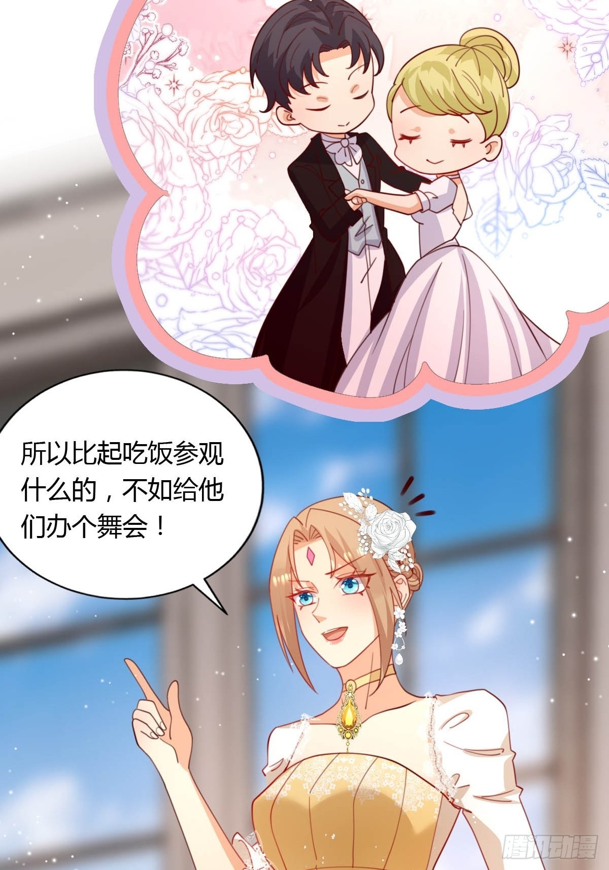《塞壬娜的定制人生》52 再次谈判 第8页