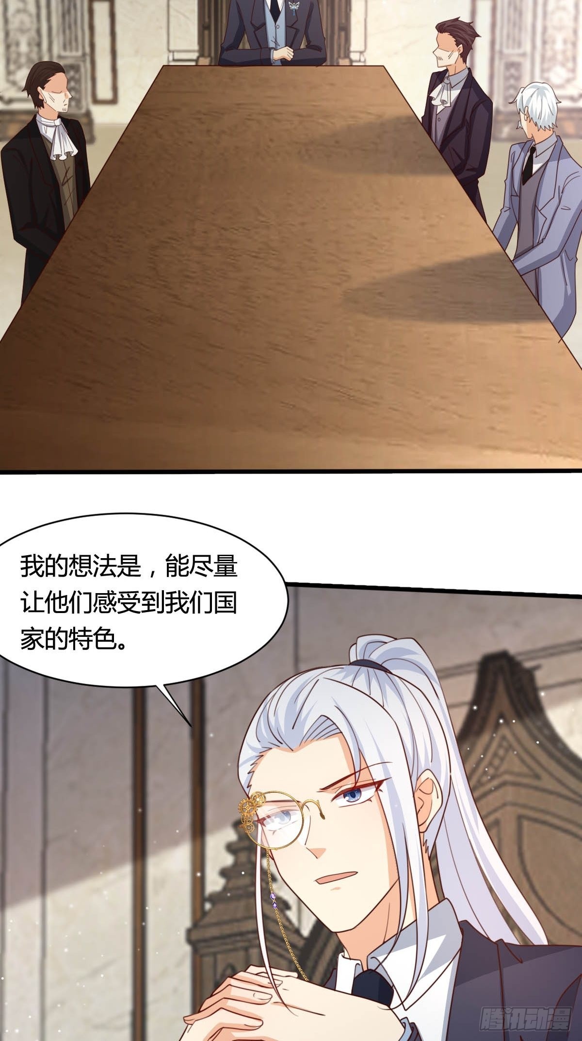 《塞壬娜的定制人生》57 墙角偷听 第10页