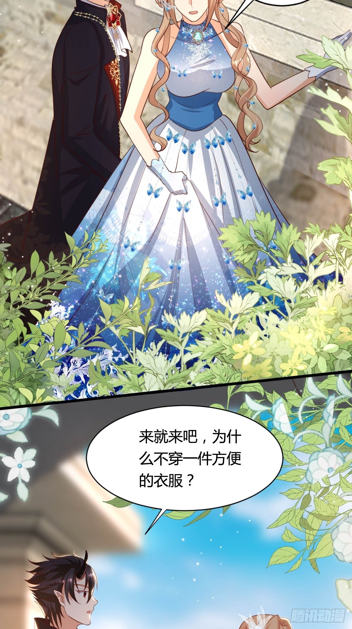 《塞壬娜的定制人生》57 墙角偷听 第14页