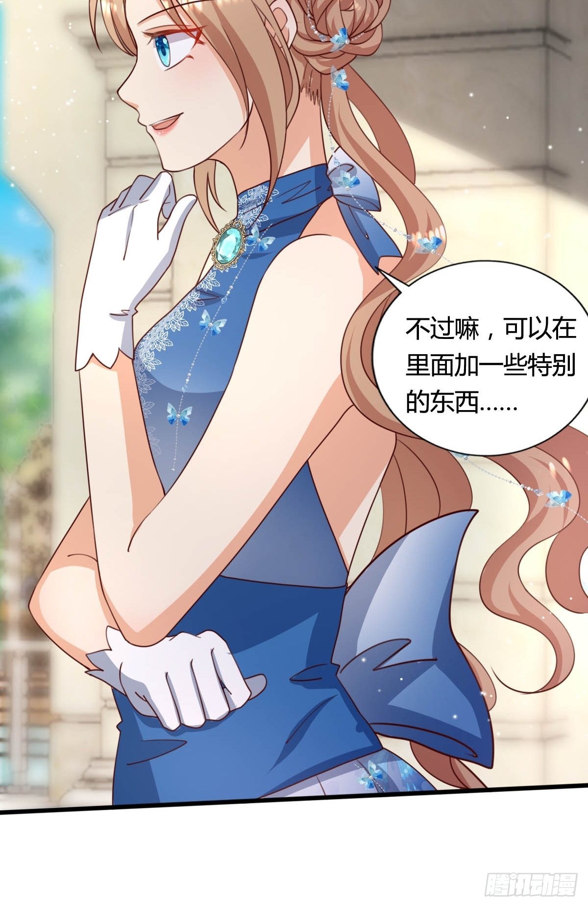 《塞壬娜的定制人生》57 墙角偷听 第22页