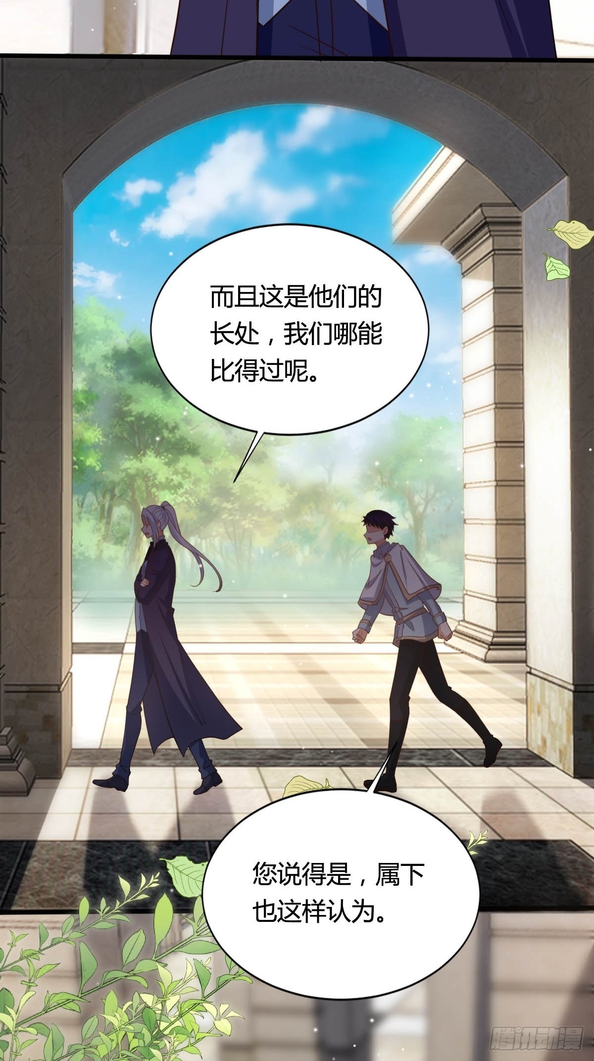 《塞壬娜的定制人生》57 墙角偷听 第6页