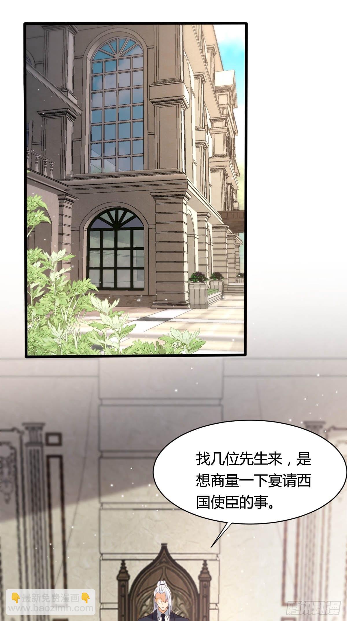 《塞壬娜的定制人生》57 墙角偷听 第9页