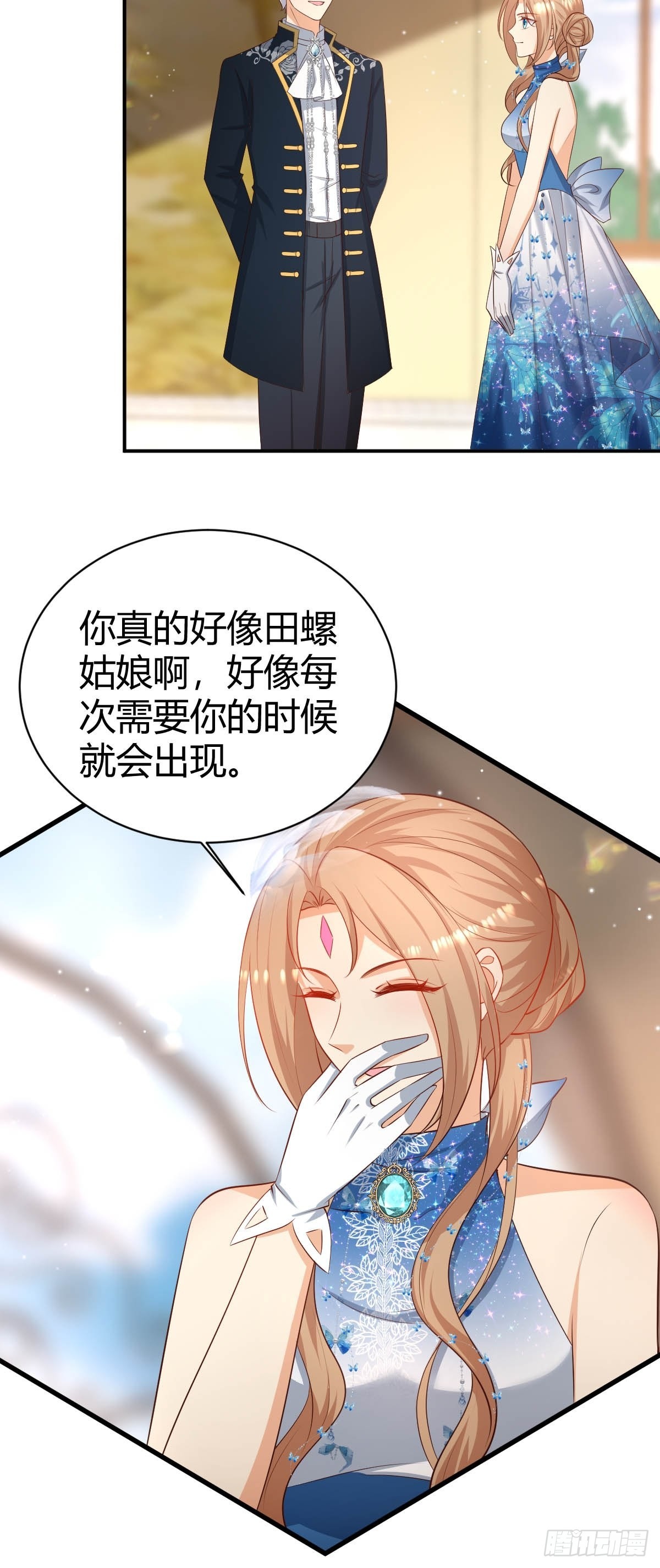 《塞壬娜的定制人生》58秘密基地 第11页