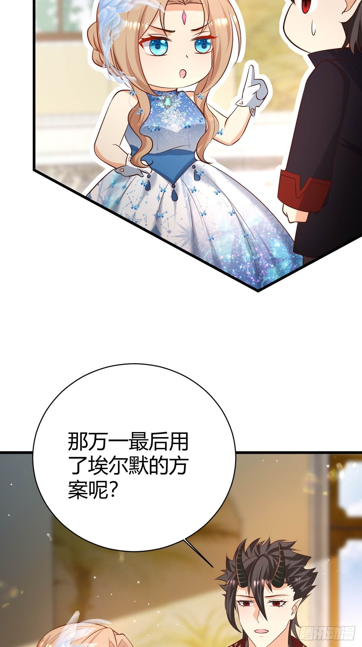 《塞壬娜的定制人生》58秘密基地 第6页