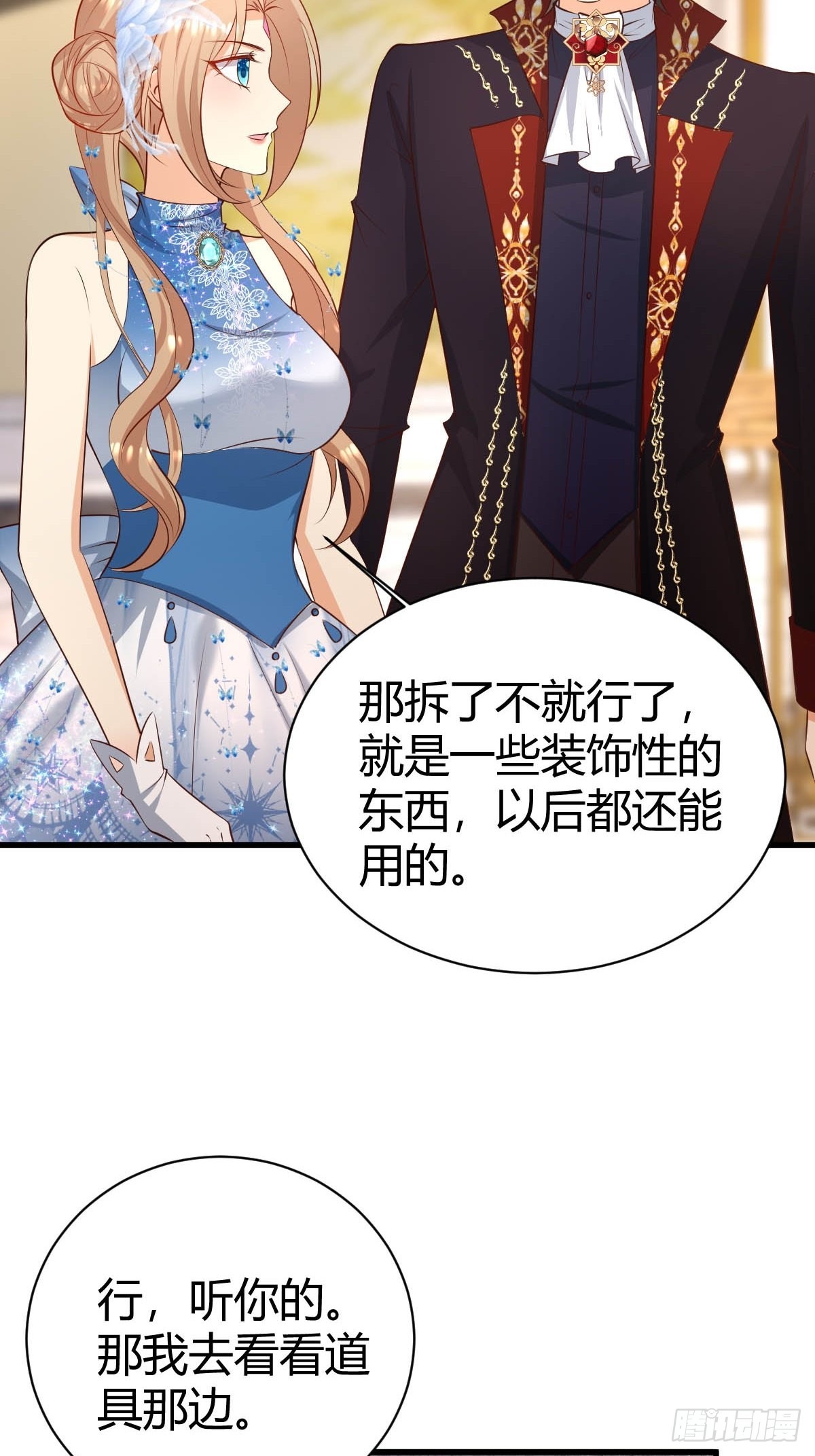 《塞壬娜的定制人生》58秘密基地 第7页