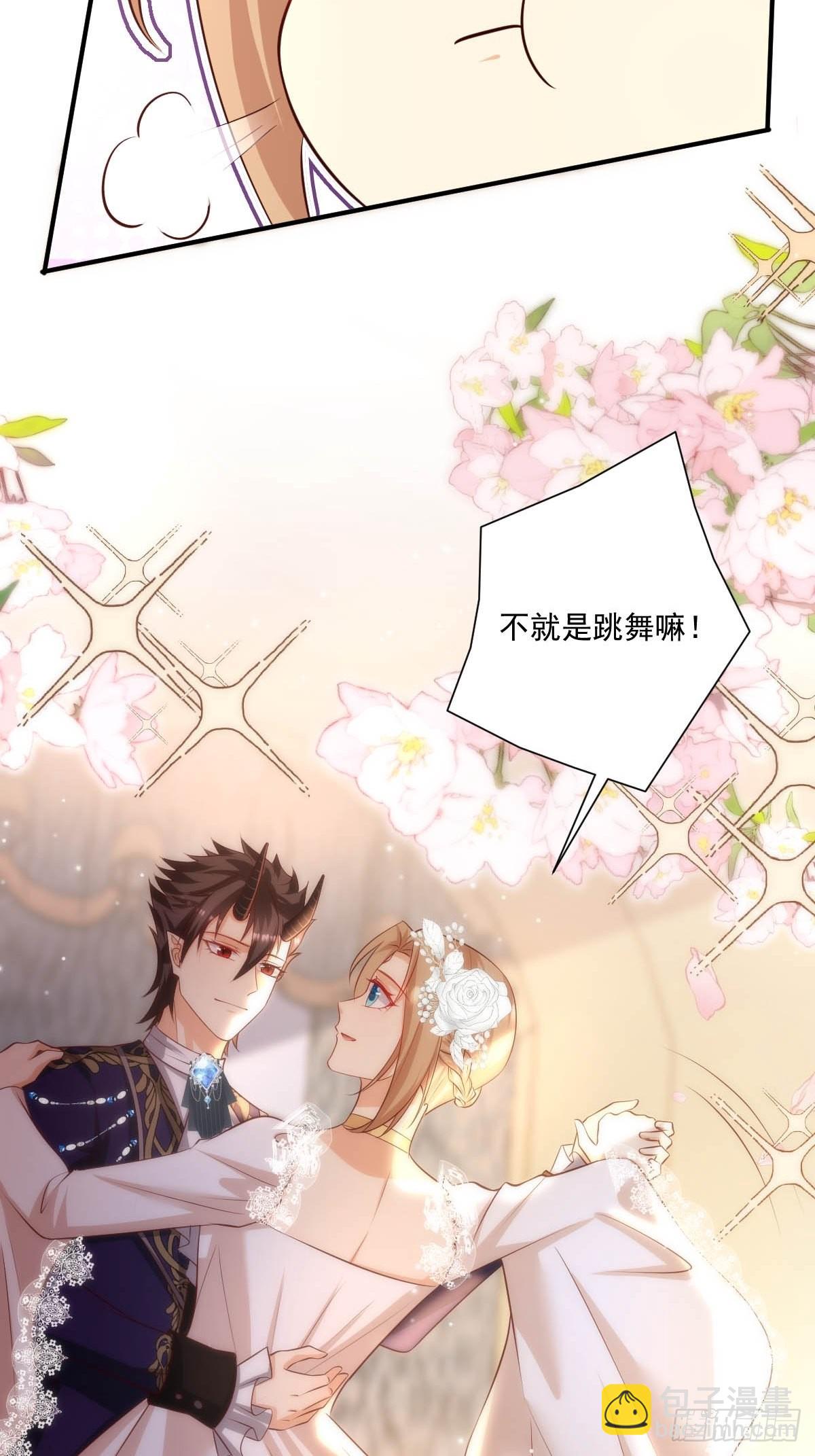 《塞壬娜的定制人生》56 老师教你 第10页