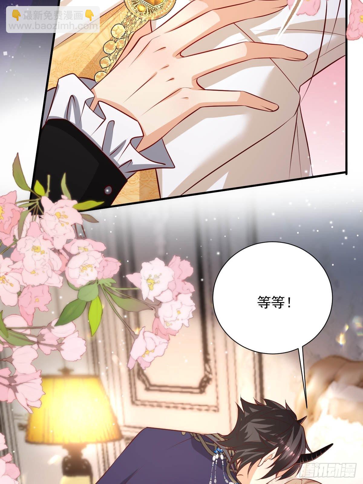 《塞壬娜的定制人生》56 老师教你 第25页