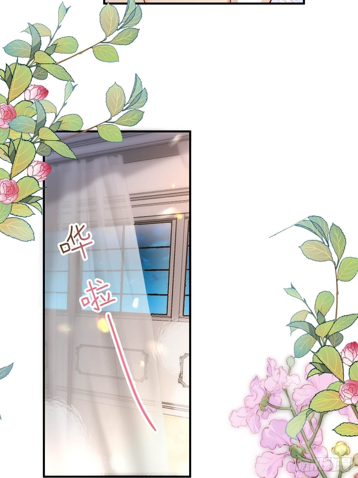 《塞壬娜的定制人生》56 老师教你 第34页