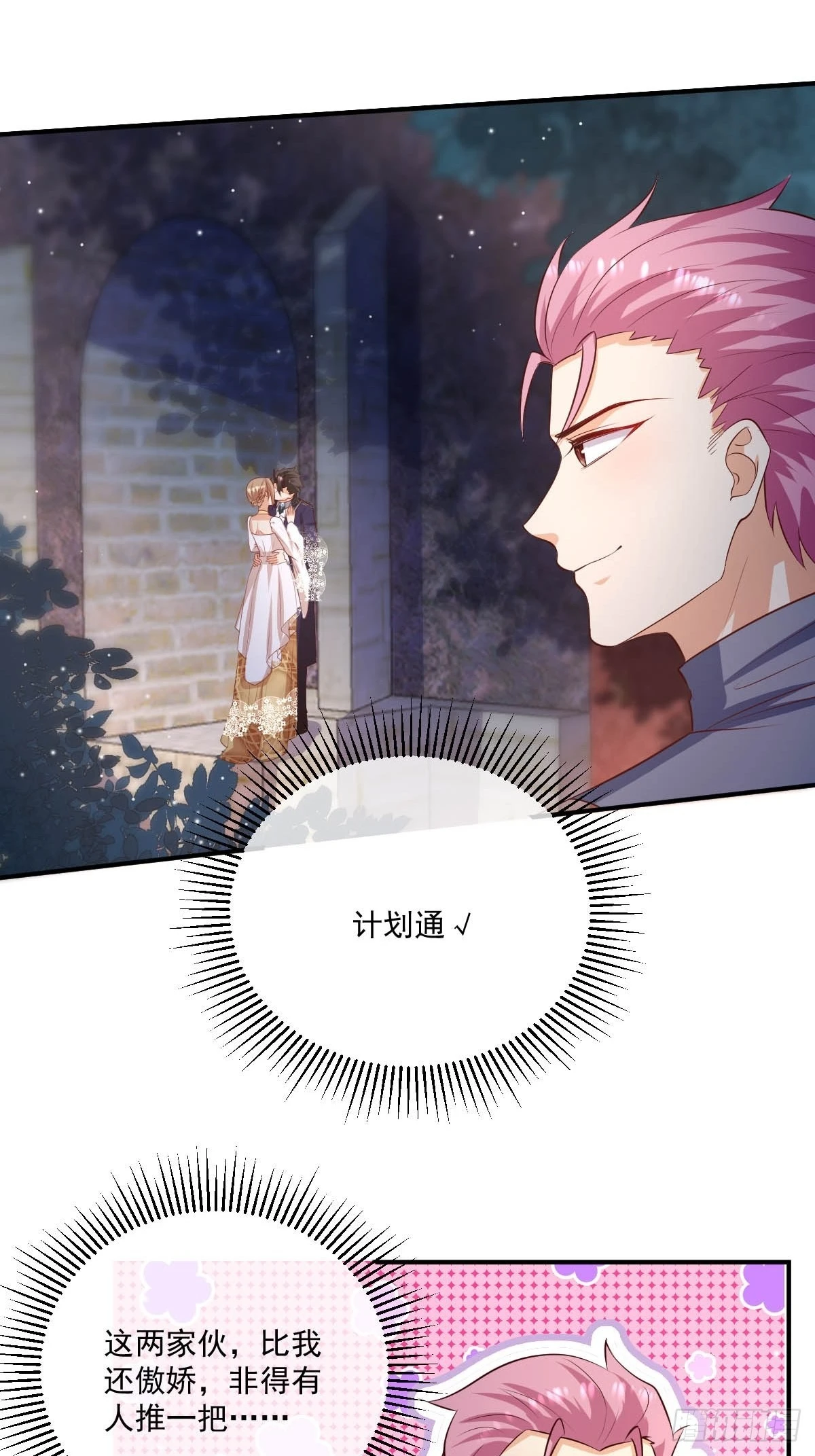 《塞壬娜的定制人生》56 老师教你 第4页